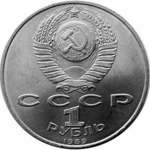 Аверс