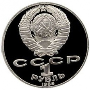 Аверс