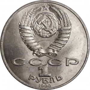 Аверс