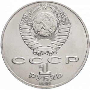 Аверс
