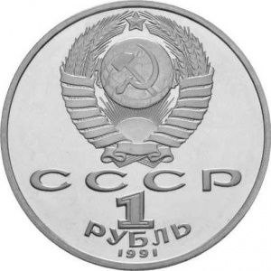 Аверс