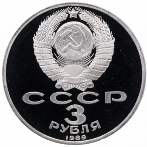 Аверс