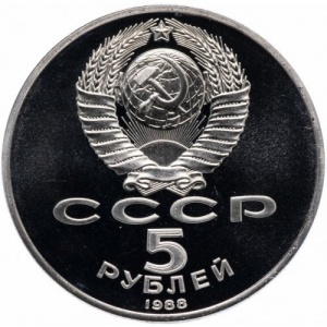 Аверс монеты СССР, 5 рублей, 1988, Памятник Петру Первому, г. Ленинград