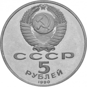 Аверс