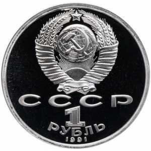 Аверс