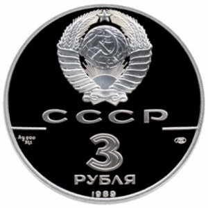 Аверс