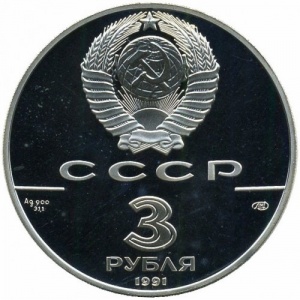 Аверс