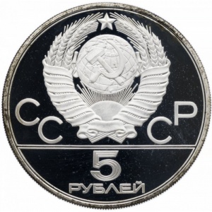 Аверс монеты СССР, 5 рублей, 1980, Гимнастика