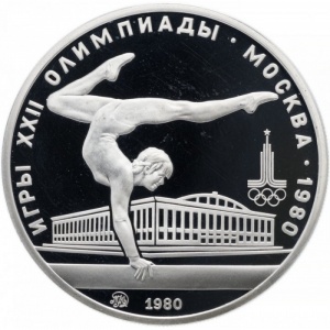 Реверс монеты СССР, 5 рублей, 1980, Гимнастика