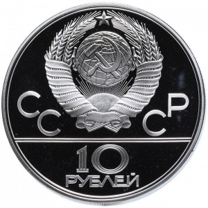 Аверс монеты СССР, 10 рублей, 1977, Московский кремль