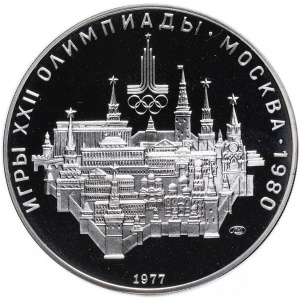 Реверс монеты СССР, 10 рублей, 1977, Московский кремль
