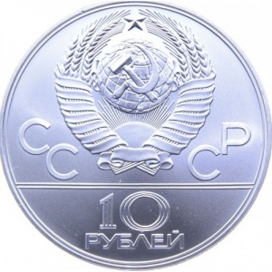 Аверс монеты СССР, 10 рублей, 1977, Карта СССР