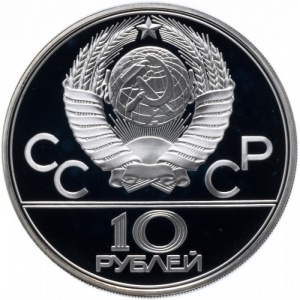 Аверс монеты СССР, 10 рублей, 1979, Волейбол