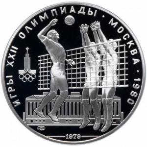Реверс монеты СССР, 10 рублей, 1979, Волейбол