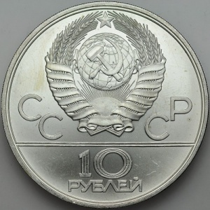 Аверс монеты СССР, 10 рублей, 1979, Бокс