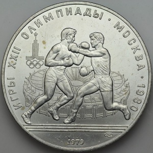 Реверс монеты СССР, 10 рублей, 1979, Бокс