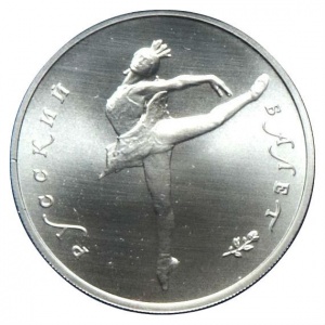 Реверс монеты СССР, 10 рублей, 1991, Русский балет
