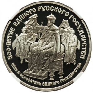 Реверс монеты СССР, 25 рублей, 1989, 500 лет единому русскому государству - Иван III