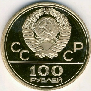 Аверс монеты СССР, 100 рублей, 1978, Стадион имени В. И. Ленина