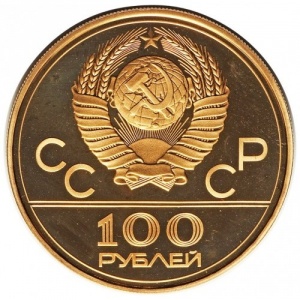 Аверс монеты СССР, 100 рублей, 1978, Гребной канал в Крылатском