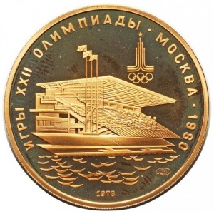 Реверс монеты СССР, 100 рублей, 1978, Гребной канал в Крылатском