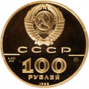 Аверс монеты СССР, 100 рублей, 1988, 1000 лет древнерусской монетной чеканке (Владимирский златник)