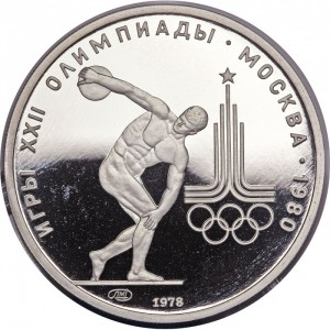 Реверс монеты СССР, 150 рублей, 1978, Дискобол