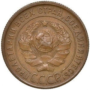Аверс монеты СССР, 1 копейка, 1924-1925