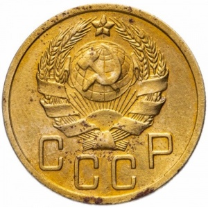 Аверс монеты СССР, 5 копеек, 1935-1936
