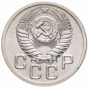 Аверс монеты СССР, 20 копеек, 1948-1956