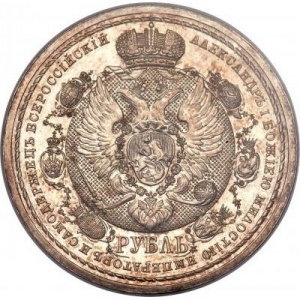Аверс монеты Российская Империя, 1 рубль, 1912, 100 лет Отечественной войне 1812 года