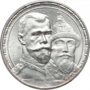 Аверс монеты Российская Империя, 1 рубль, 1913, 300 лет династии Романовых