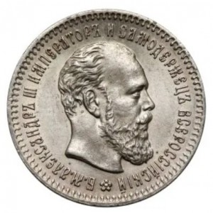 Аверс монеты Российская Империя, 25 копеек, 1886-1894