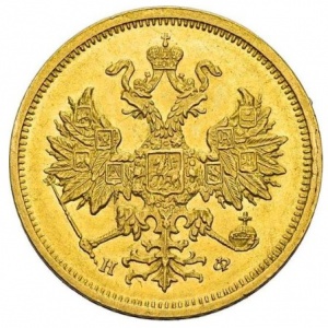 Аверс монеты Российская Империя, 5 рублей, 1859-1885