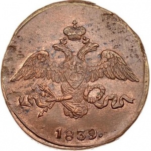 Аверс монеты Российская Империя, 2 копейки, 1831-1839