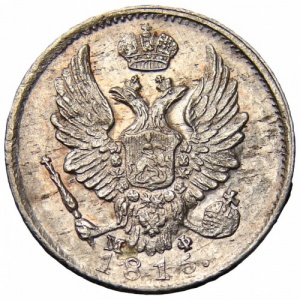 Аверс монеты Российская Империя, 5 копеек, 1811-1826