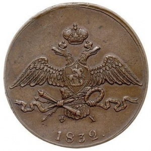 Аверс монеты Российская Империя, 10 копеек, 1831-1839