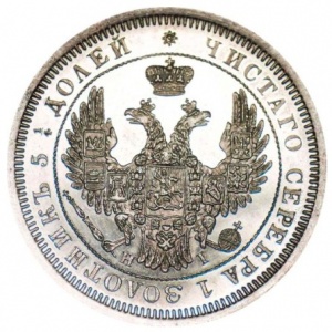 Аверс монеты Российская Империя, 25 копеек, 1832-1858
