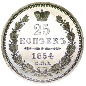 Реверс монеты Российская Империя, 25 копеек, 1832-1858
