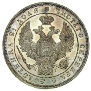 Аверс монеты Российская Империя, 1 рубль, 1832-1858