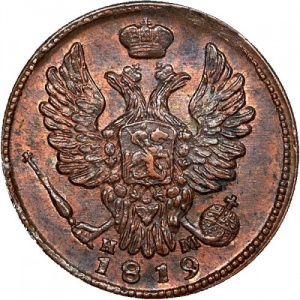 Аверс монеты Российская Империя, 1 копейка, 1810-1830