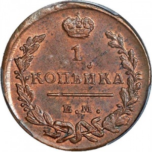 Реверс монеты Российская Империя, 1 копейка, 1810-1830