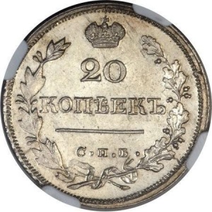 Реверс монеты Российская Империя, 20 копеек, 1810-1826
