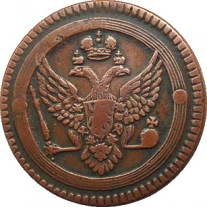 Аверс монеты Российская Империя, 2 копейки, 1802-1807