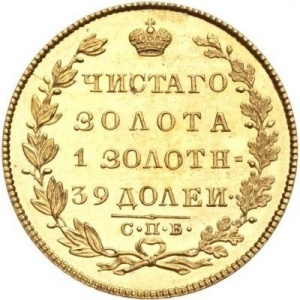 Реверс монеты Российская Империя, 5 рублей, 1817-1825