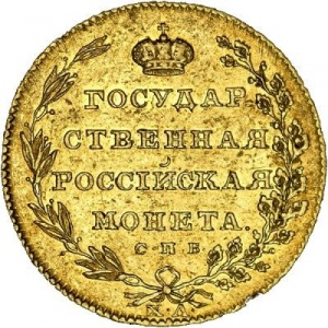 Реверс монеты Российская Империя, 10 рублей, 1802-1805