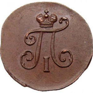 Аверс монеты Российская Империя, 1 полушка, 1797-1800