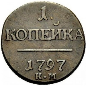 Реверс