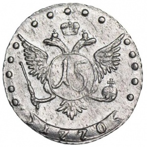 Реверс монеты Российская Империя, 15 копеек, 1767-1782