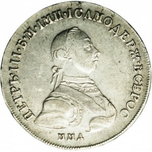 Аверс монеты Российская Империя, 1 полтина, 1762